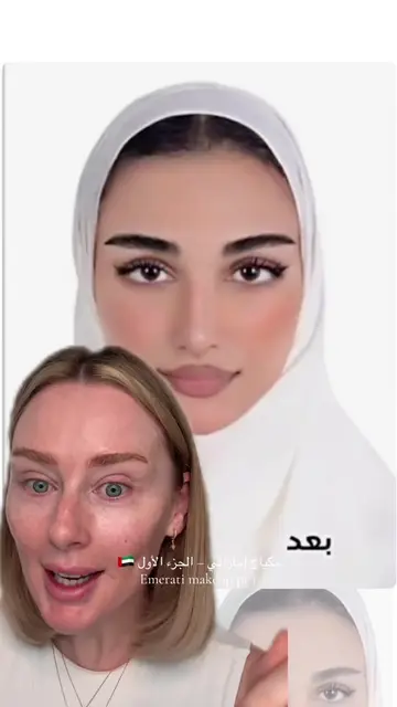 Ghanati ❤️🫶🏼 Emirati makeup part 1 🇦🇪🇦🇪🇦🇪 Fenty Beauty Middle East Charlotte Tilbury Arabia tarte…